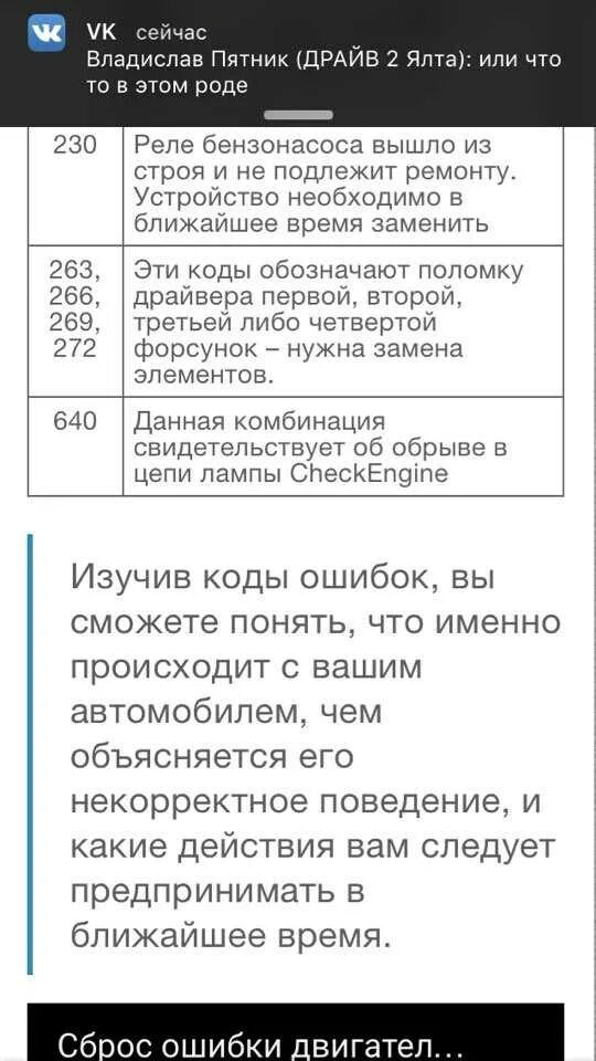 22 1 10 ошибка. Коды ошибок ВАЗ 2115 инжектор 8. Коды ошибок ВАЗ 2115 инжектор. Коды ошибок ВАЗ 2115 инжектор 8 1.1. Коды ошибок ВАЗ 2110 8 клапанов 1.6.