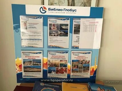 Курс библио глобус на завтра