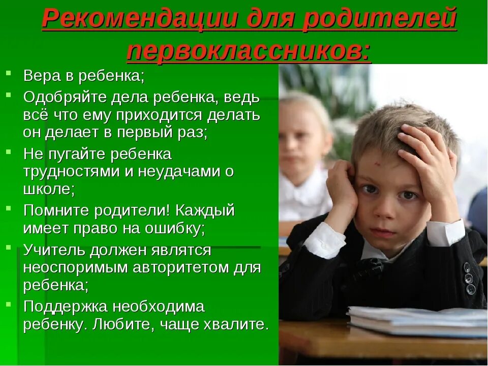 Какого переходить в другую школу