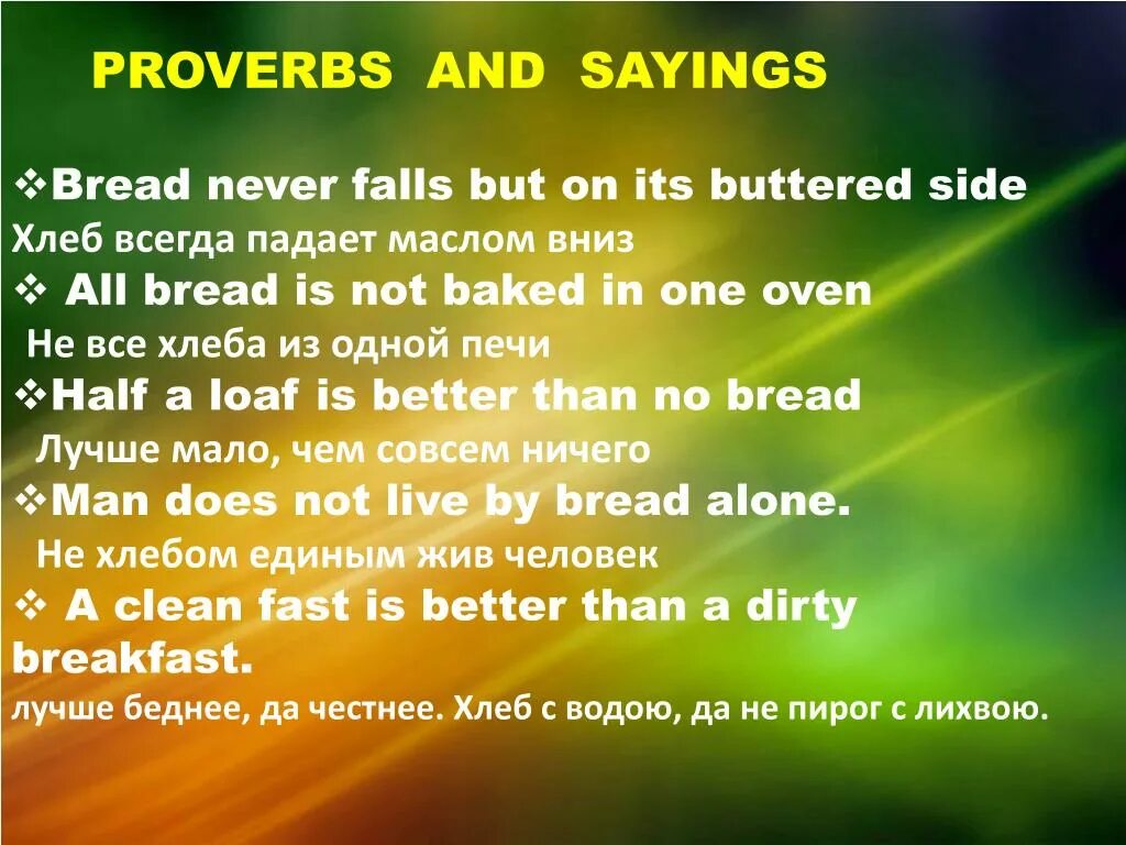 Proverb перевод. Proverbs and sayings. English Proverbs and sayings. English Proverbs and sayings для детей. Американские пословицы.