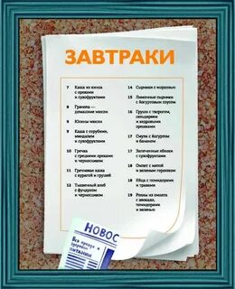 Активное меню