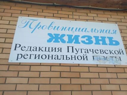 Жизнь редакции