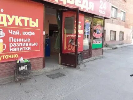 4а магазин