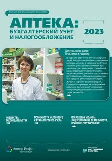 Журналы бух учета
