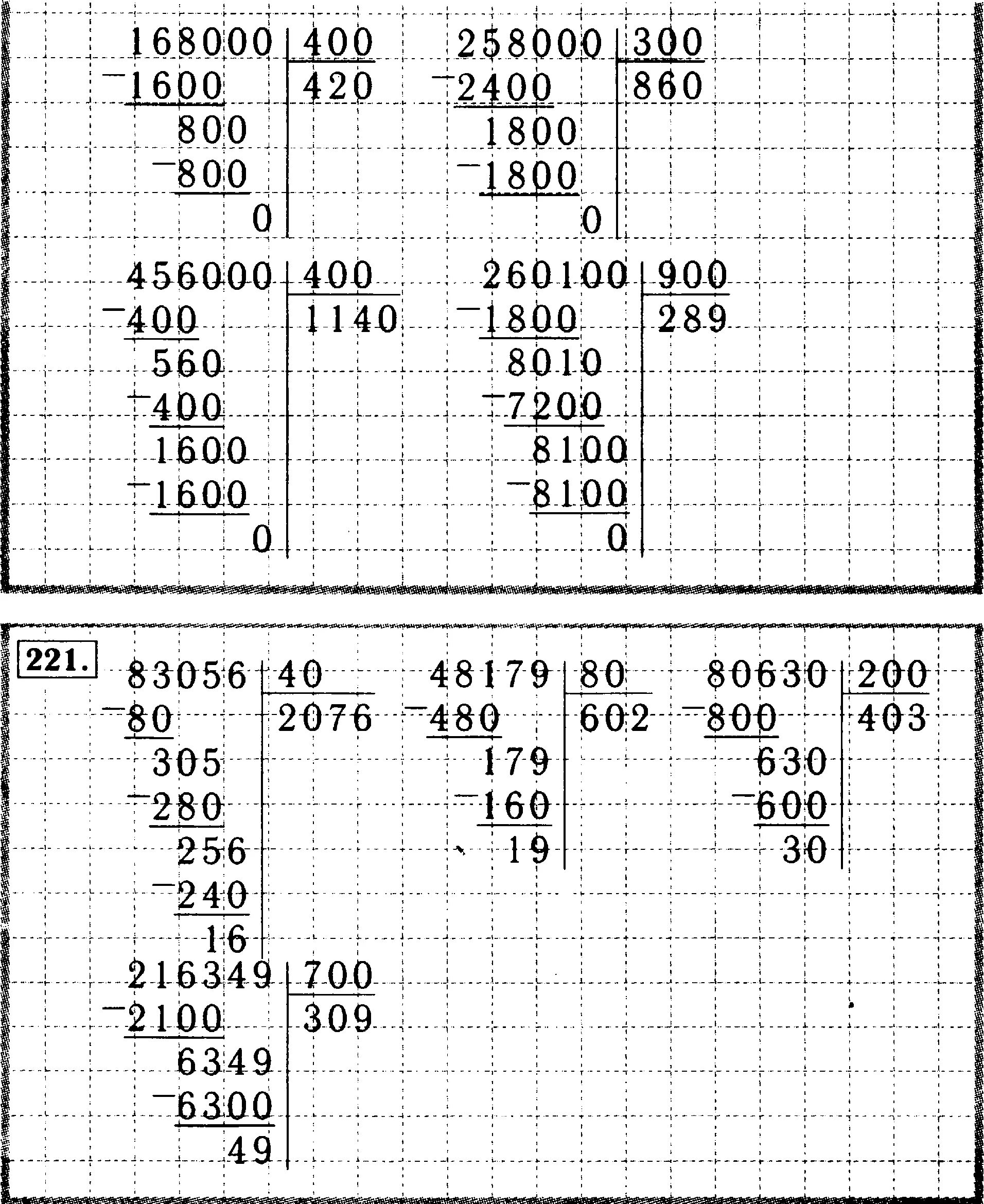 Математика вторая часть страница 32 номер 121. Деление в столбик 4 класс Моро. 4 Класс математика учебник 2 часть пример на деление. Математика 4 класс деление. Примеры на деление 4 класс.