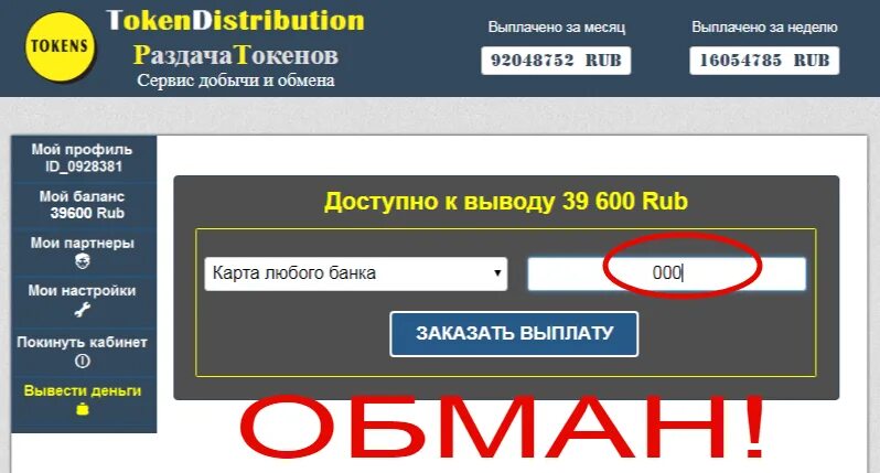 1 токен в рублях на бонго. Токен в рублях. один токен в рублях. токены в рубли. токенов в рублях.