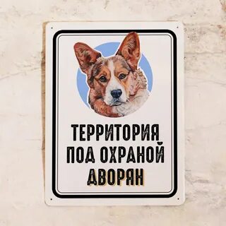 Территория под охраной