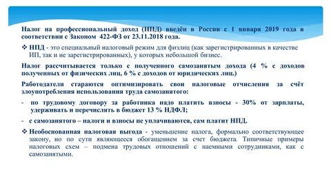 422 фз последняя редакция