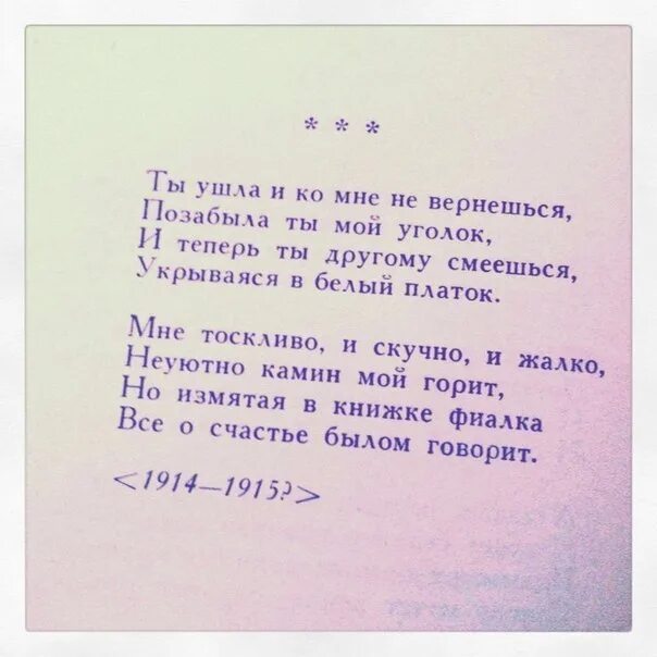 Позабудь не знай меня. Стихи Есенина о любви короткие. Стихи Есенина о любви. Есенин стихи о любви.