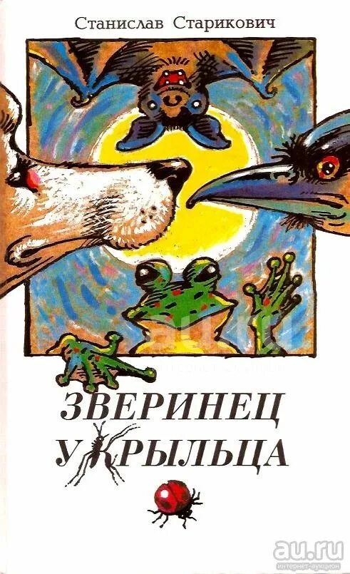 Аппельт под крыльцом. Книга крыльцо. Книга крыльцо. Книга крыльцо. Под крыльцом книга.