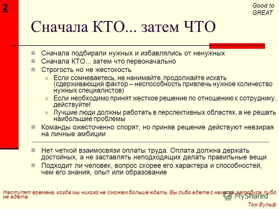 что нужно выбрать сначала. выбери из списка сначала тела затем вещества гвоздь железо лед вода. что нужно выбрать сначала. что нужно выбрать сначала. корень слова.