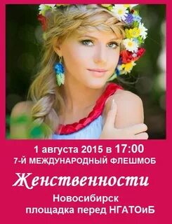 1 августа международный день