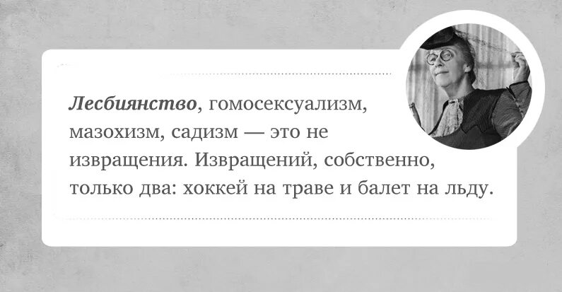 Раневская цитаты и афоризмы. Острые высказывания в картинках. Острые цитаты и афоризмы. Цитаты Фаины Раневской.