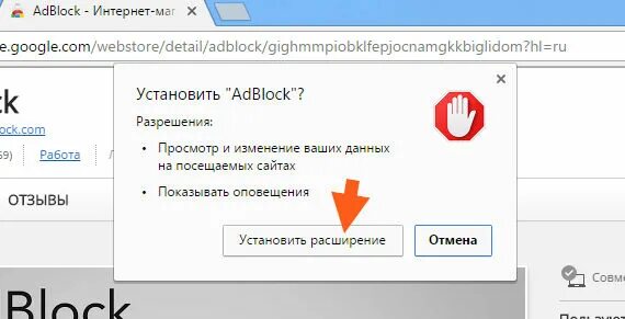 Как включить адблок в гугл хром. Расширения для Google Chrome. Адблок для гугл хром расширение установить. Как установить расширение в спутнике. Как закрепить ссылку в Google Chrome.