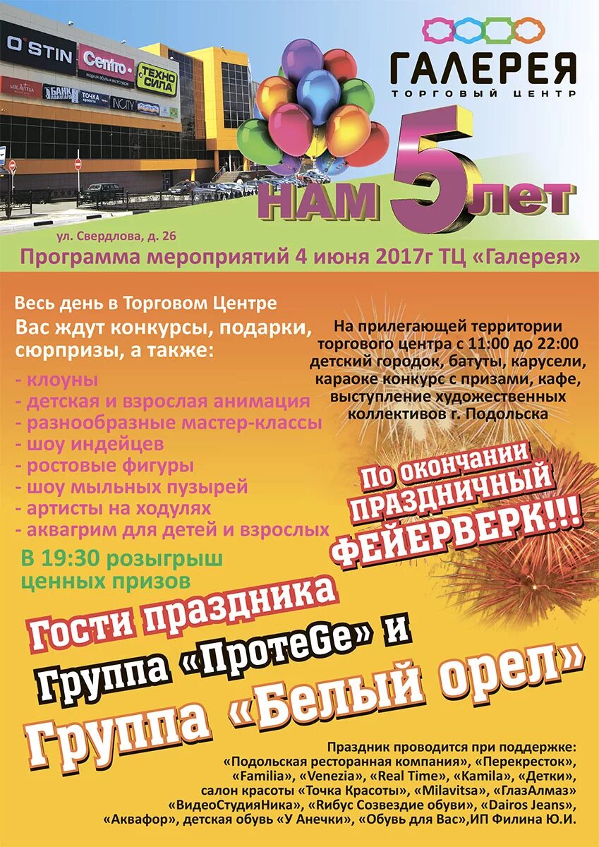 День центр мероприятия. Галерея торговый центр кострома. мероприятия в тц. афиша мероприятий в тц. мероприятия в трц афиша.