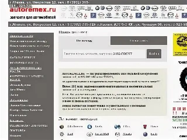 Абакан телефон номер