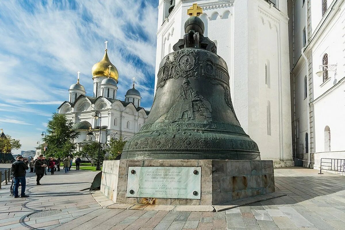 20 памятников москвы. Царь-колокол Московский Кремль. Царь колокол в Москве. Москва Кремль царь пушка царь колокол. Памятник царь колокол в Москве.