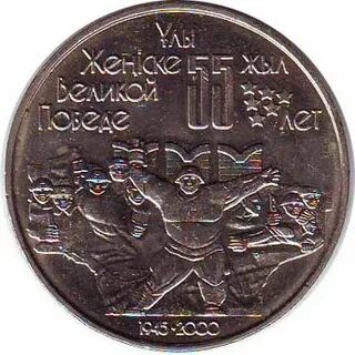 55 тенге в рублях