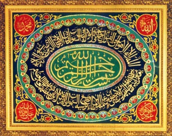 молитва на татарском языке. татарские молитвы. молитвы мусульманские на татарском языке. текст мусульманской молитвы. молитва на удачу масульман.