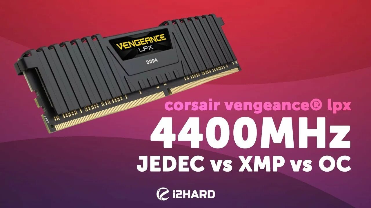 Память corsair vengeance lpx