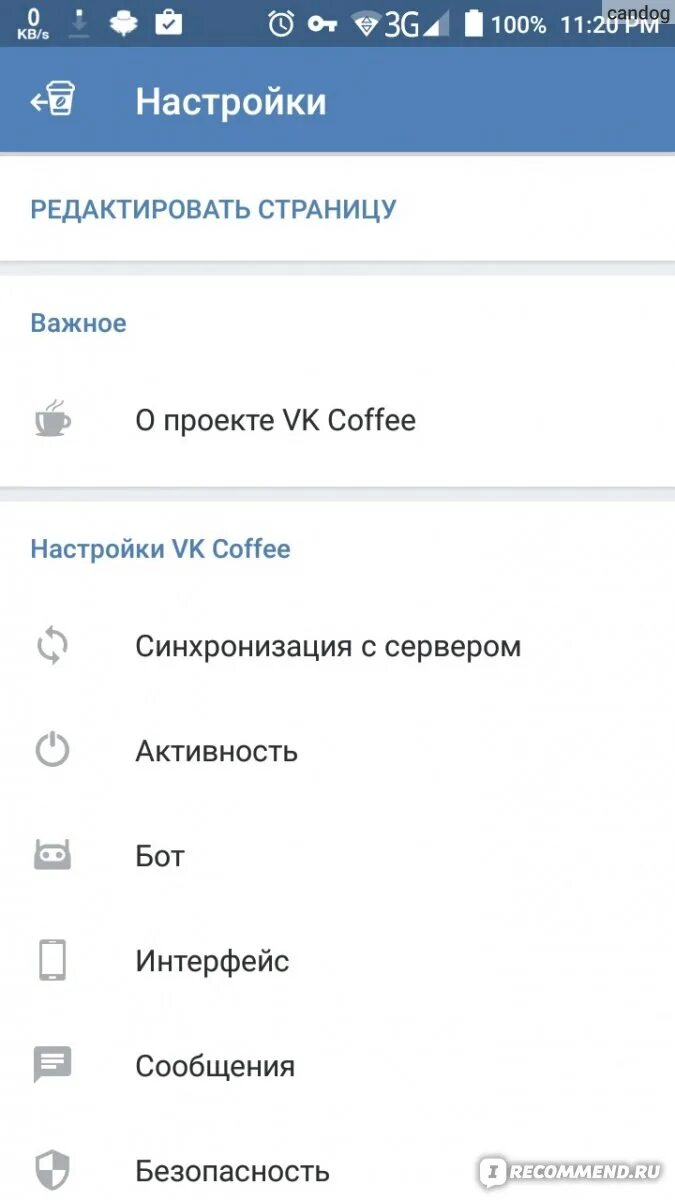 Вк кофе с сохранением музыки. ВК кофе. Как удалить страницу через ВК кофе. Как удалить страницу в ВК кофе. Как удалить страничку в ВК кофе.