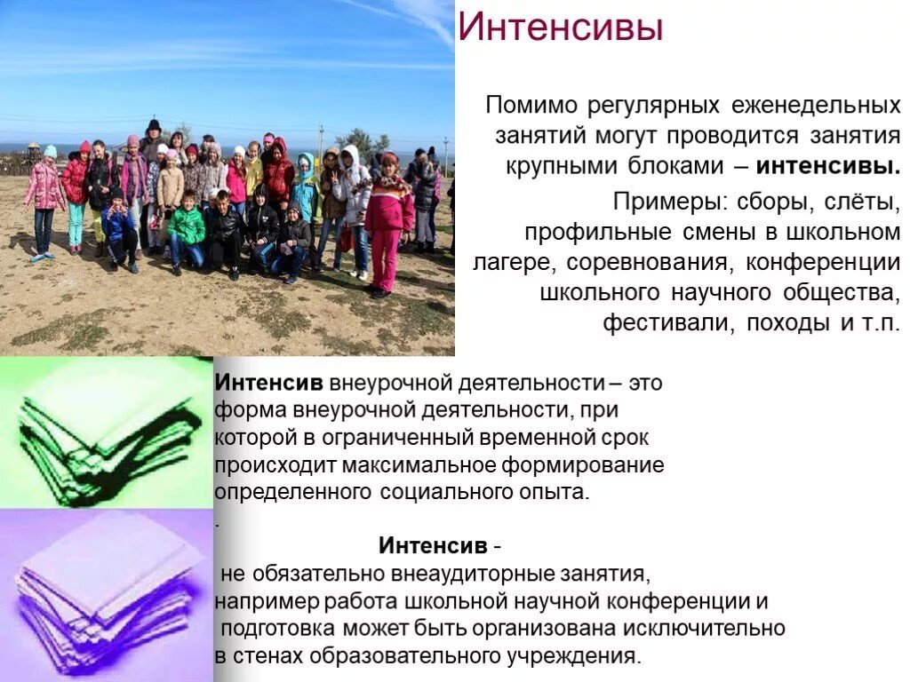 Регулярно еженедельно. Классификация совещаний. Регулярно еженедельно. Регулярно еженедельно. Регулярно еженедельно.