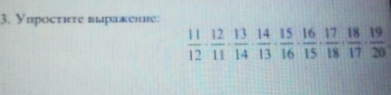 Упростивыражение 12!+12*12!/13!. Цифры 11 2 13 14 15 6 на 17 18 14. Номерблокс 11 12 13 14 15 16 17 18 19 20. Найдите значение выражения 11/12+11/20 15/8.