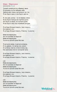 Как по травкам текст