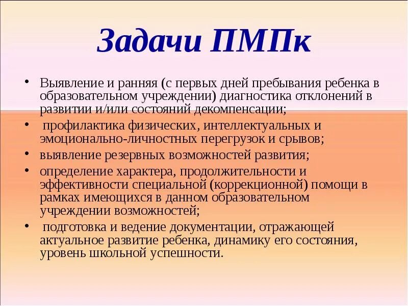 Пмпк набережные