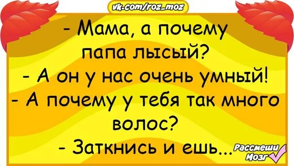 Па па папапапа