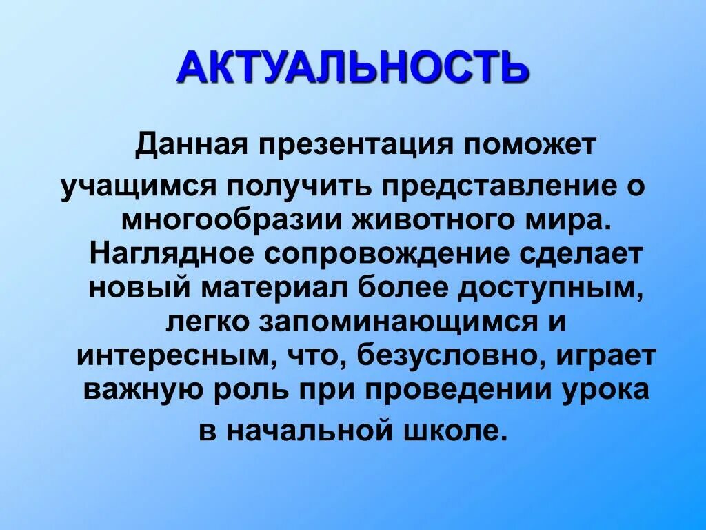 Значимость презентаций