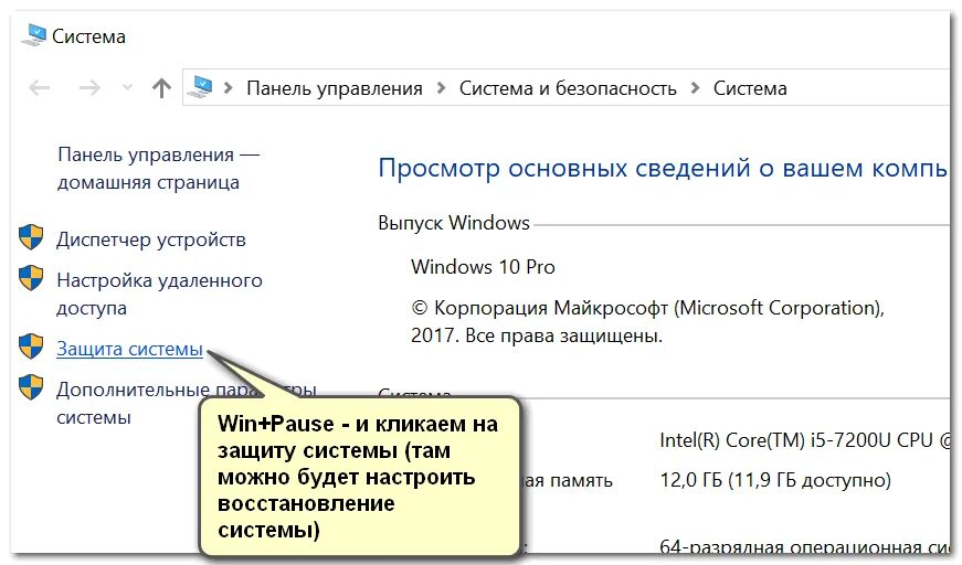 Как вернуть удаленные файлы