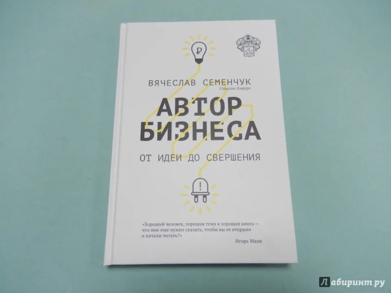 Книга автор бизнеса