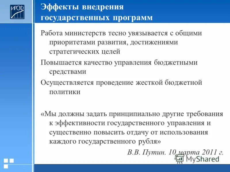 технологический эффект от внедрения. технологический эффект от внедрения. эффект от проекта. эффекты от внедрения информационных систем. экономический эффект от внедрения проекта.