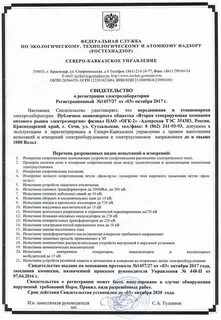 Регистрация заключений в ростехнадзоре