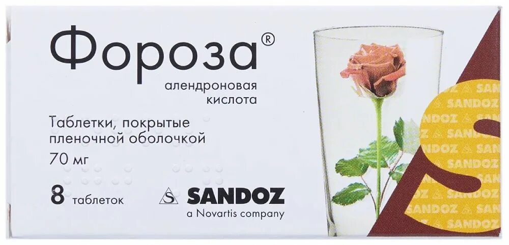 Фороза инструкция по применению цена. Фороза (таб. П/О 70мг №12). Фороза таб 70мг 12. Фороза таблетки 70 мг №8. Фороза ТБ 70мг n12.