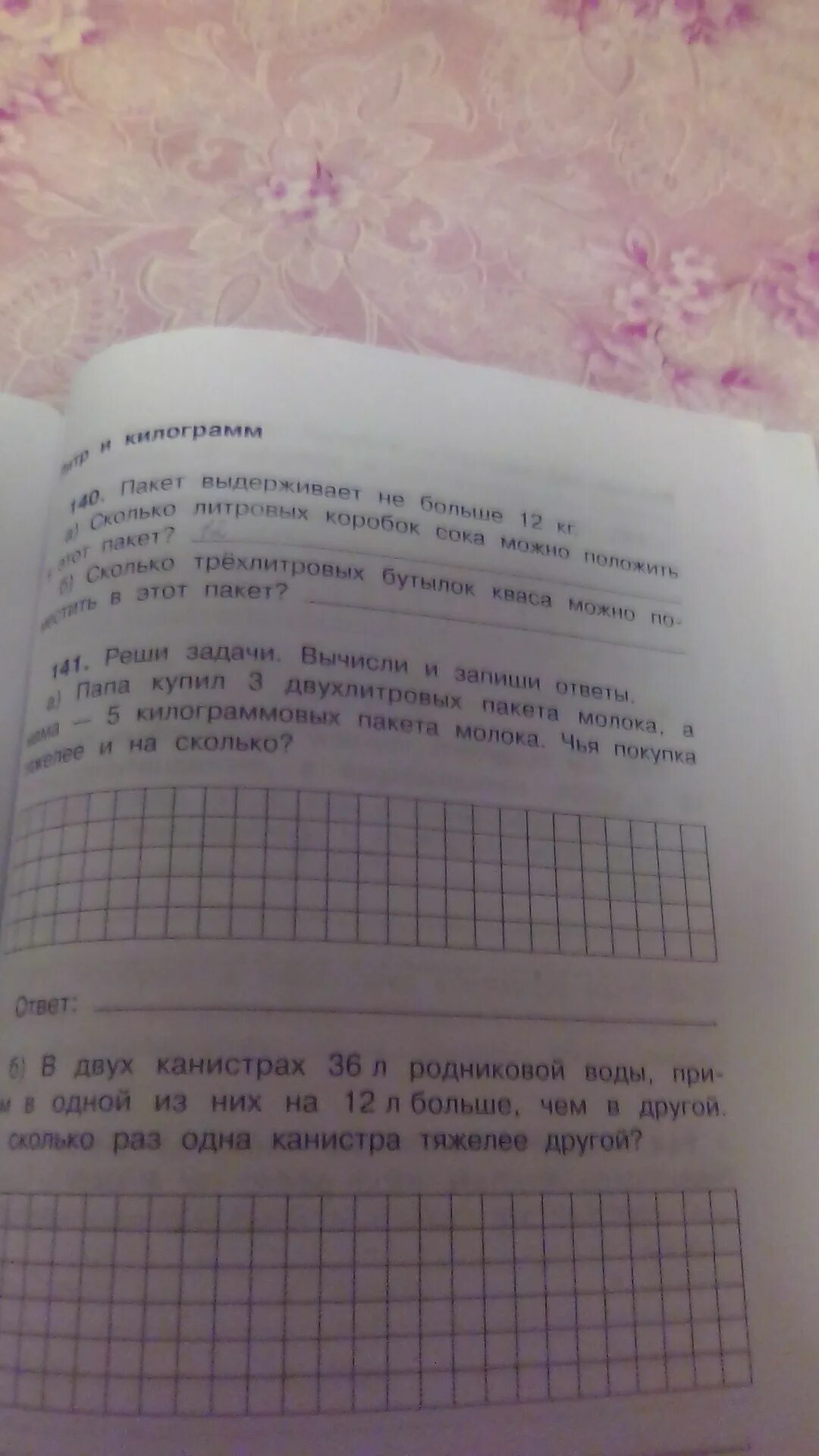 Было 12 кг купили стало 50. Сколько килограмм выдерживает подарочный пакет.