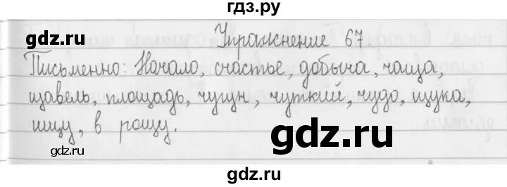 Английский 6 класс страница 67 упражнение 5