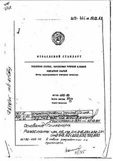 Ост качество