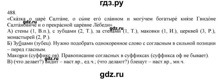 Русский язык 3 класс упражнение 227. Русский язык 3 класс учебник 2 часть страница 125 упражнение 227. Русский язык страница 125 упражнение 227. Русский язык 3 класс страница 125 упражнение 227.