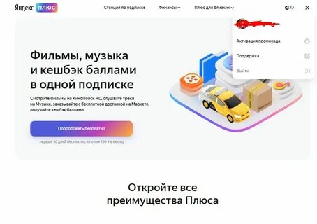 Какая сегодня подписка