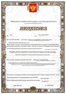 Делаем лицензий