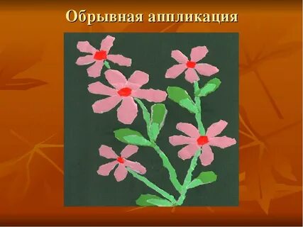 Урок труд цветы