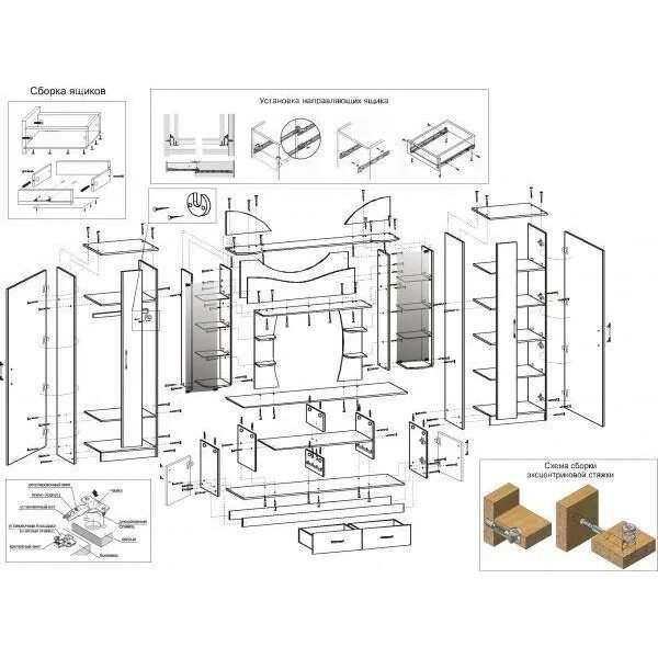 Сборки 1 15. Гамма 15 схема сборки. Схема сборки гамма 15 св мебель. Гостиная гамма 15 схема сборки. Стенка гамма 15 инструкция по сборке.