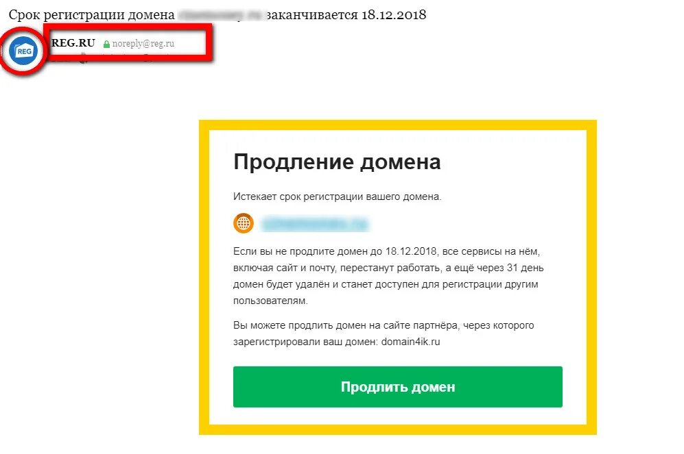 Рег ру оплатить. Истек домен как продлить. Указанный домен не доступен картинка. Reg ru страница продлить домен.