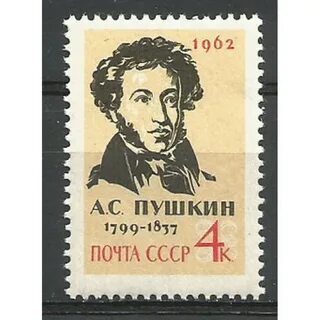 Почта пушкина номер телефона
