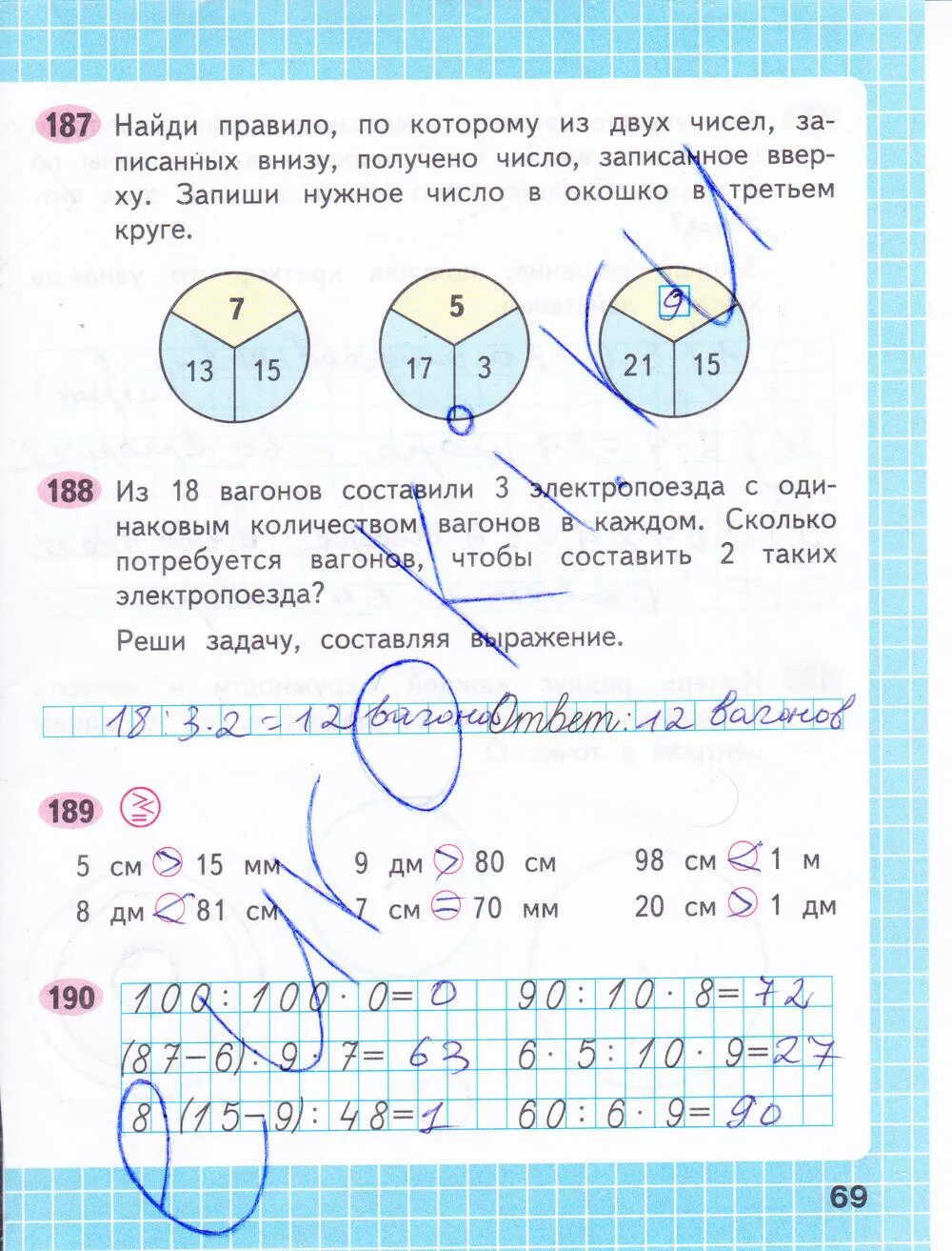 Как сделать рабочую тетрадь 3 класс. Математика 3 класс рабочая тетрадь моро стр 69. математика 3 класс 1 часть рабочая тетрадь моро стр 69. гдз по математике 3 класс рабочая тетрадь 1 часть стр 69. математика 3 класс рабочая тетрадь стр 69.
