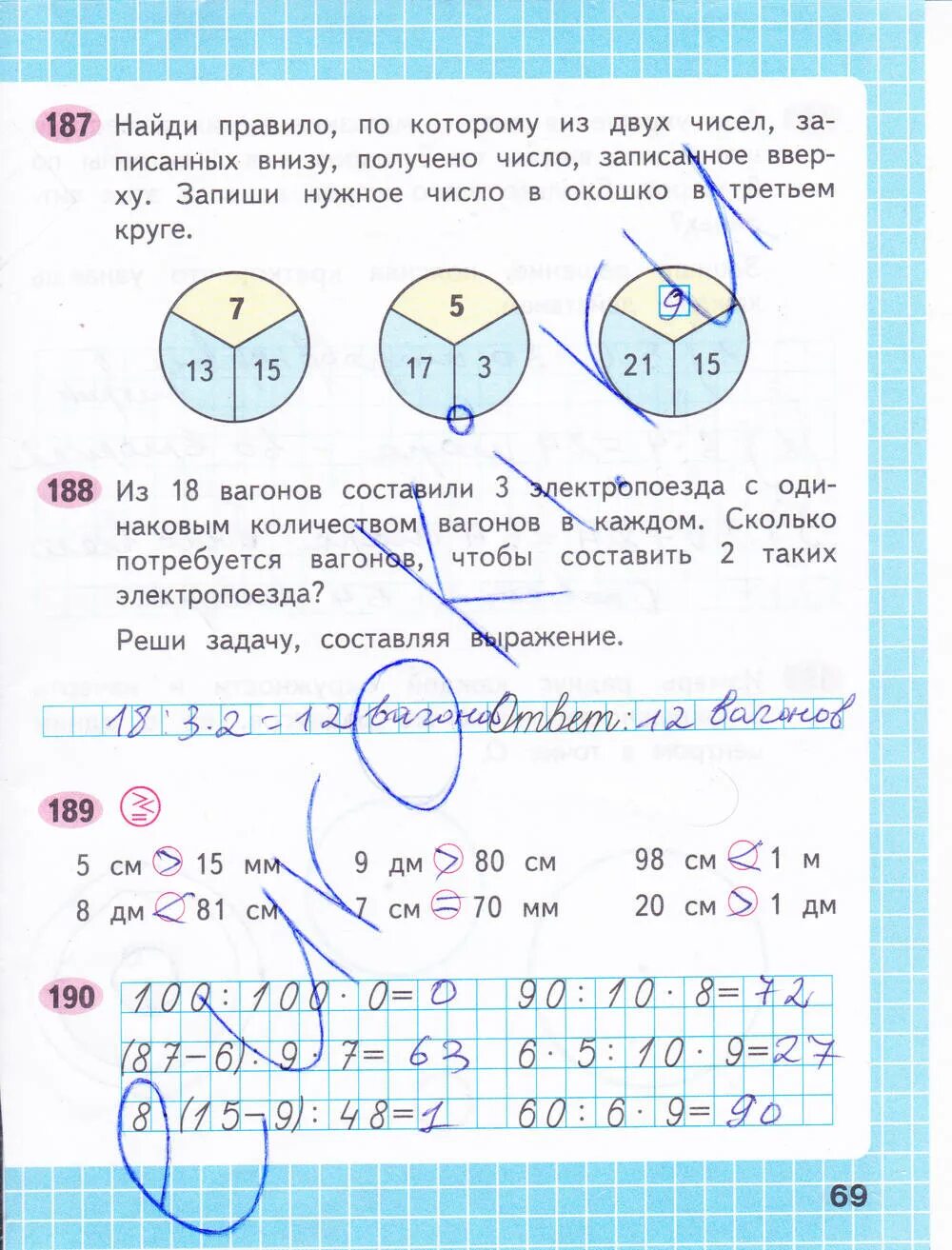 Математика 3 класс рабочая тетрадь Моро стр 69. Математика 3 класс 1 часть рабочая тетрадь Моро стр 69. Математика 3 класс рабочая тетрадь стр 69.