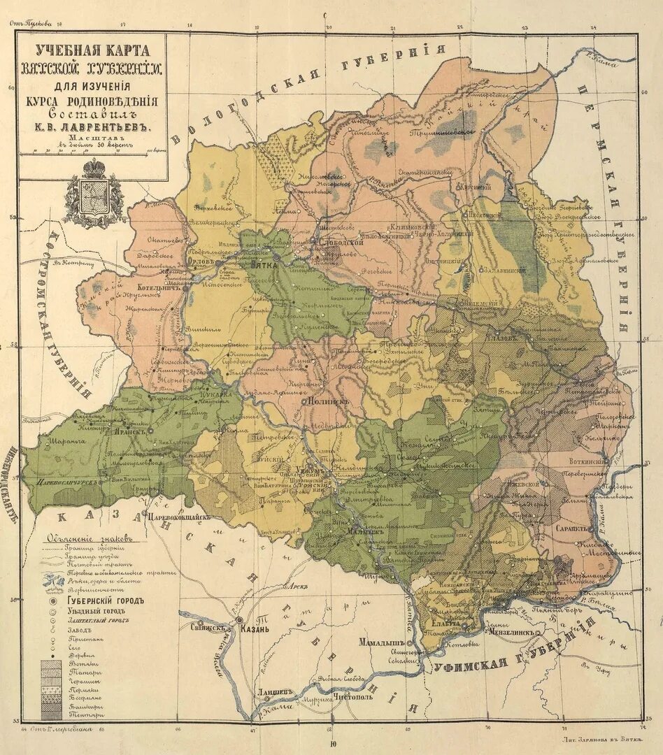 Карты вятского уезда. Вятская губерния карта 1910 года. карта орловского уезда вятской губернии. вятская губерния 1890 карта. карта вятской губернии с уездами.