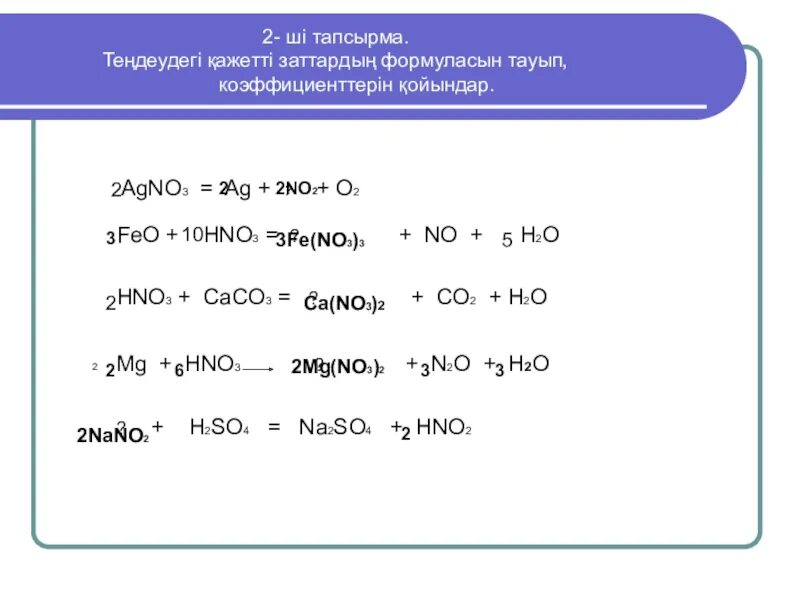 Na2co3 2hno3